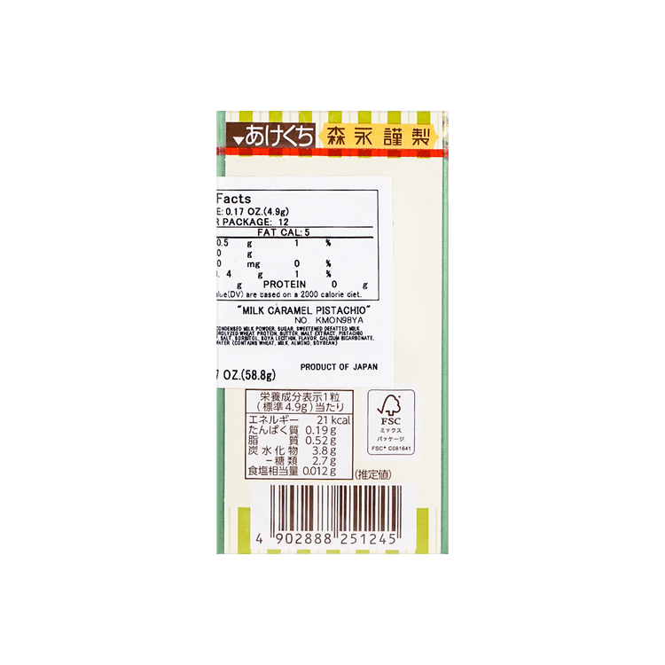 MORINAGA Milk Caramel Soft Candy Pistachio Flavor 58g - Yami.com