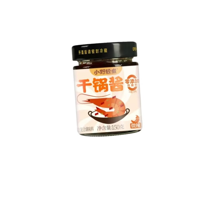 小野轻煮 干锅酱家用调料瓶装酱香干锅鸡翅虾牛蛙麻辣香锅底料 【微辣】微辣150g*1瓶