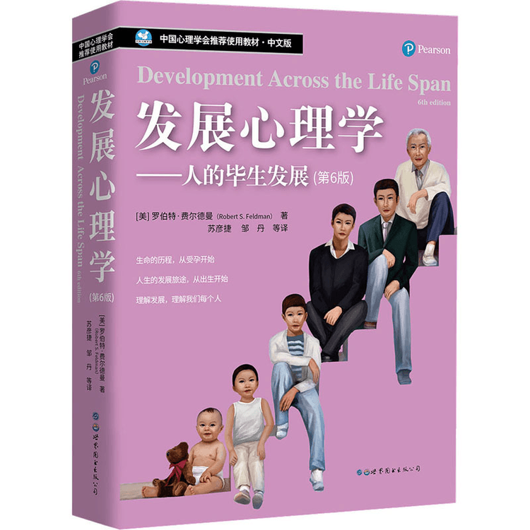Developmental Psychology - Human Lifetime Development (6th Developmental Psychology - Human Lifetime Development (6th
