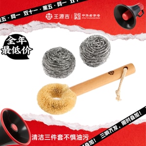 ⚡올해 최저가⚡⭐먼지 쉽게 털어내세요⭐ 한 개만 주문하시면 세트 전체를 드립니다! 왕위안지 청소 3종 세트: 강모 브러시 + 스틸 울 패드 2개