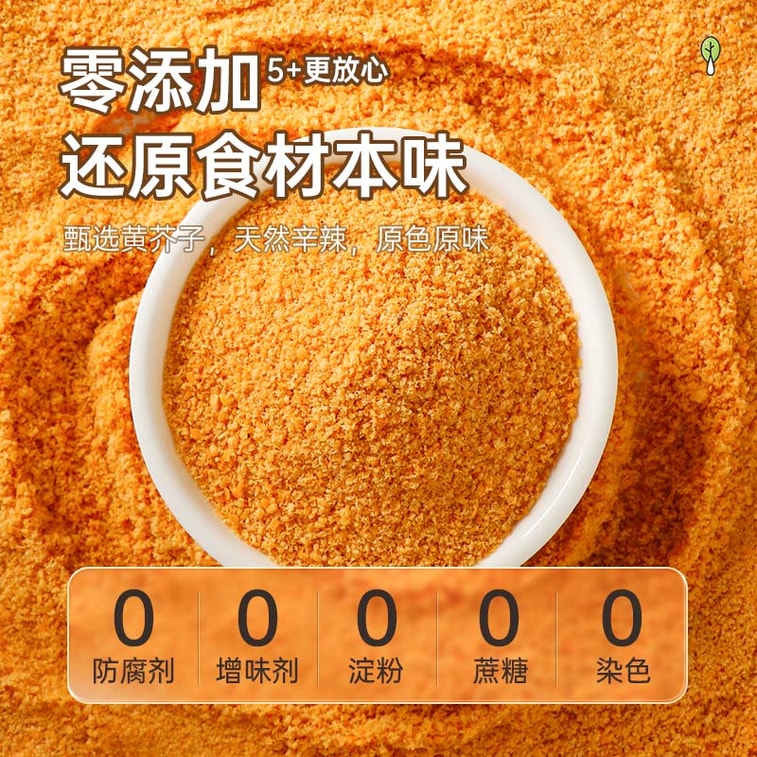 【中国からの直送】ジデリマスタードパウダー100g袋は、マスタードペースト、マスタード菌、マスタードタコサラダ、寿司、シーフードバーベキューとして使用できます 3