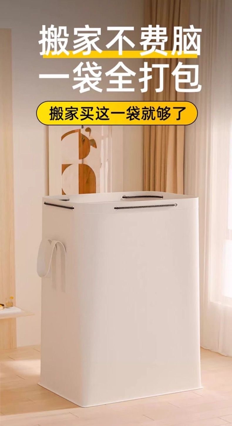 华亿 0痛苦搬家神器 大容量巨无霸搬家袋 加厚编织袋耐磨 留子搬家必备 可装零碎小物件棉被衣物 一键打包搬走 180L容量 1个