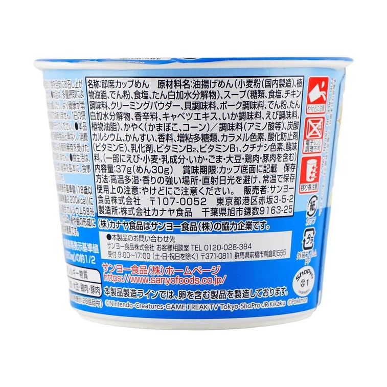 ピカチュウインスタントラーメン、シーフード味、1.34オンス 12