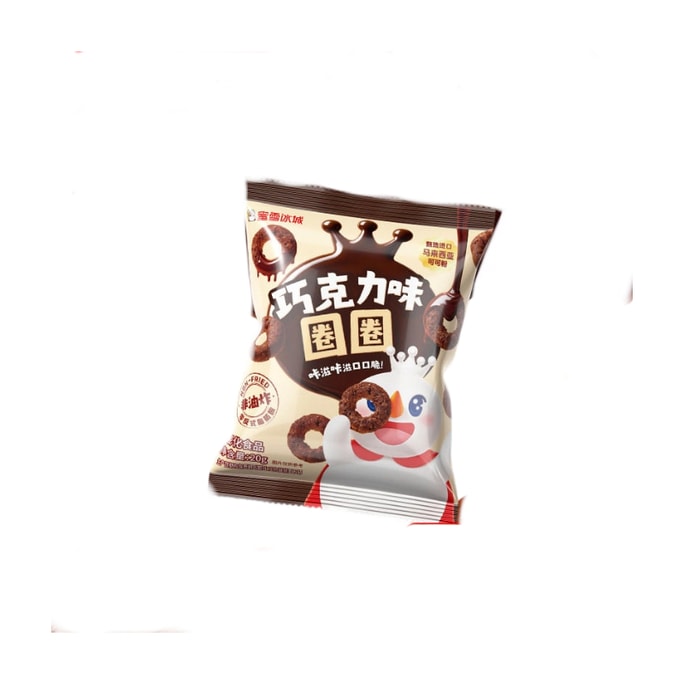 Chocolate-flavored rings, a snack to satisfy cravings, perfect for office afternoon tea, 20g*5 packs