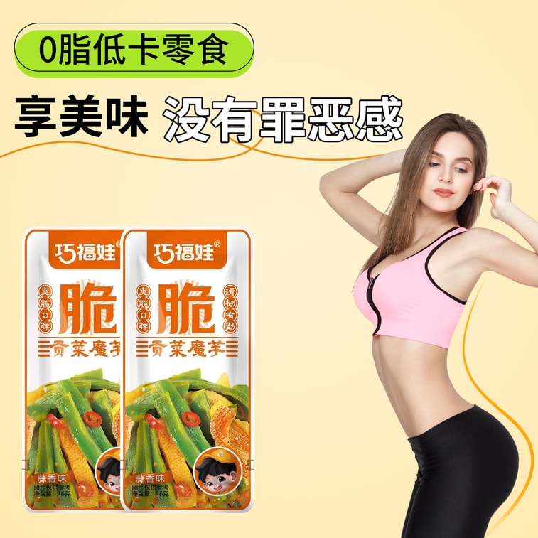 Fresh fragrant Yamakurage and konjac Garlic flavor 11.29oz Flavor upgrade Official new product 20Pack 3