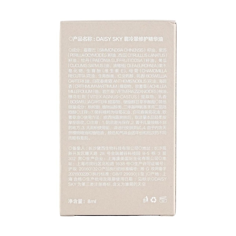 Repairing Essence Oil Facial Skincare Oil, 0.27 fl oz. - For Dry Sensitive Skin 9