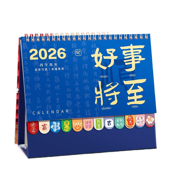 【中国直邮】 好创意生活百货 台历2026年新款日历桌面摆件创意高颜值 蓝好事将至185*210mm