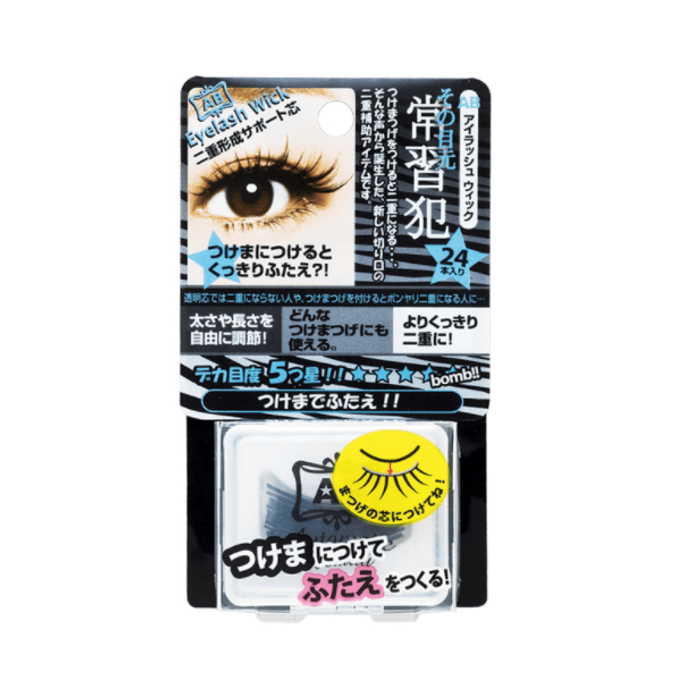 中國 AB Automatic Beauty 超強承托假眼睫毛棉芯黑色眼線 24pcs