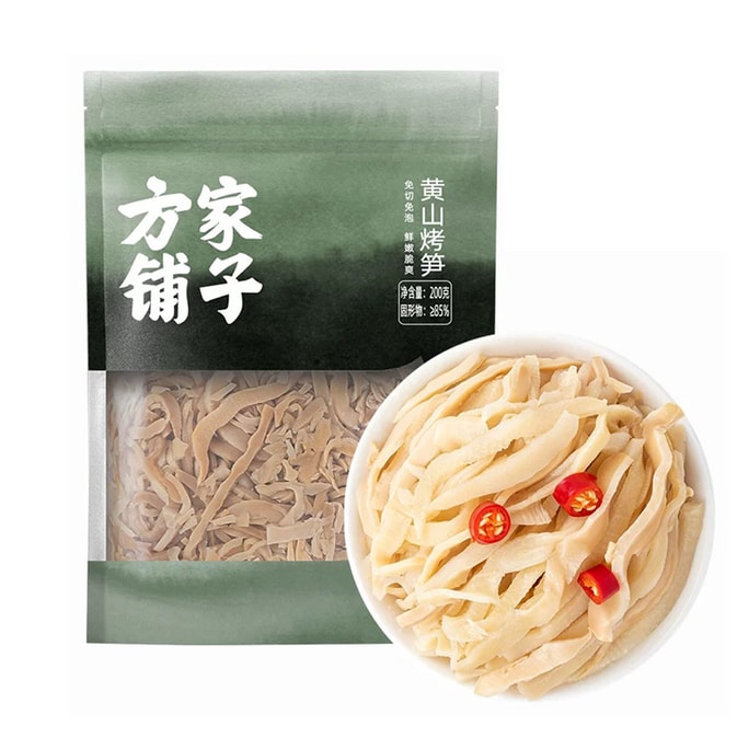  方家鋪子 黃山烤筍 200g 嫩竹筍乾【免切免泡】【開袋即炒】【中華老字號】