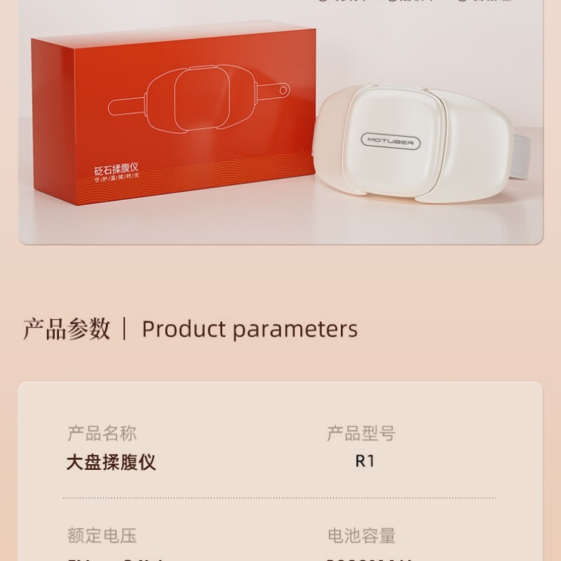 【中国直邮】 莫托贝尔 揉腹仪艾灸砭石腹部按摩器促进肠蠕动揉肚子腹胀减肥神器 {赠艾饼加精油) 一个装