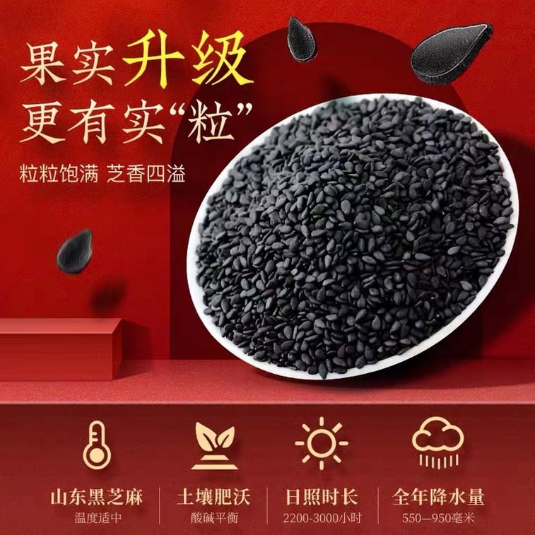 【中國直郵】福東海 高鈣0蔗糖黑芝麻丸香酥口味 孕婦老人必備 好吃不膩 126g/盒 7