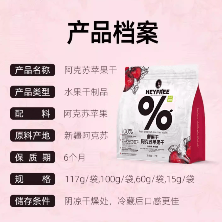 Thick Cut Aksu Dried Apples Original Flavor Co-developed by Xinjiang Academy of Agricultural Sciences Natural Sugar Free Fresh Fruit Snack Edible for Soaking Water 100g 1 Pack 5