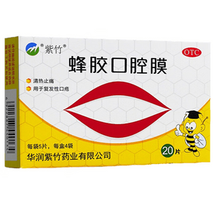 【中国からの直送】舒峰茯香紫竹（2箱）熱を清め、腫れた歯茎の痛みを和らげる口内炎パッチ、口内炎専用薬、口内炎、火傷、術後の痛みの特効緩和、炎症ケア、内服薬