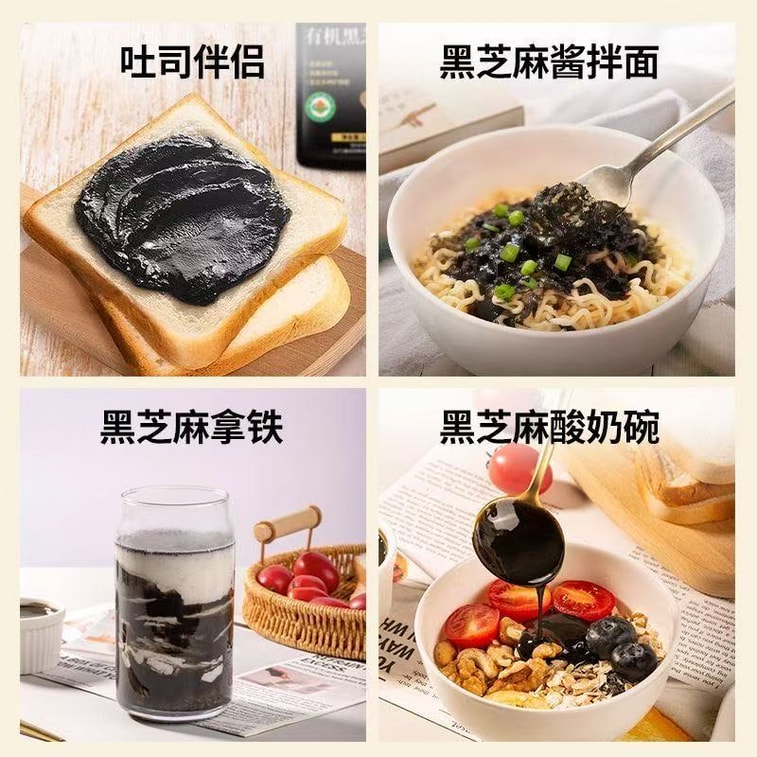 【中國直郵】南方黑芝麻 有機100%純黑芝麻醬塗抹麵包健身輕食高鈣100g*1袋 5