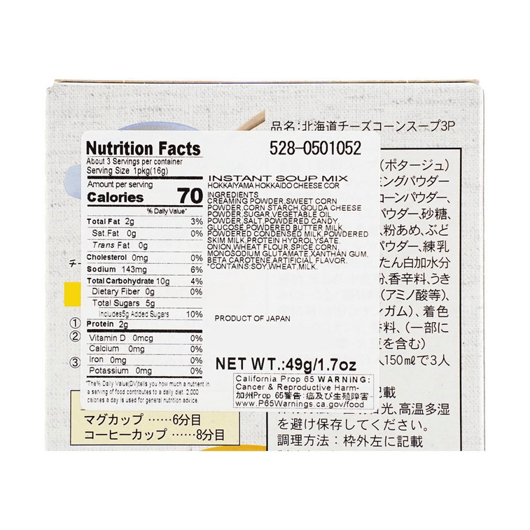 홋카이도 치즈 콘 수프 - 인스턴트 수프 믹스, 3팩, 1.7온스 5