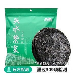 Certified Organic Xiapu First-Crop Laver Sand-Free Essential for Seaweed Soup & Broth 0.11lbs*2Bags