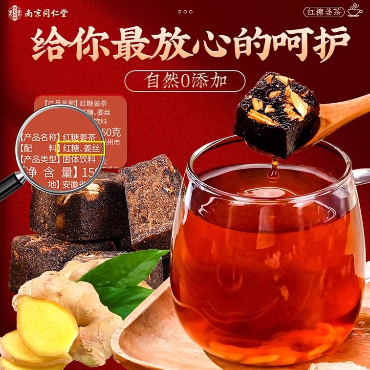 [중국 직배송] 난징 통런탕 흑설탕 생강차 플래그십 스토어 정품 - 생강, 흑설탕, 대추 150g/캔 3