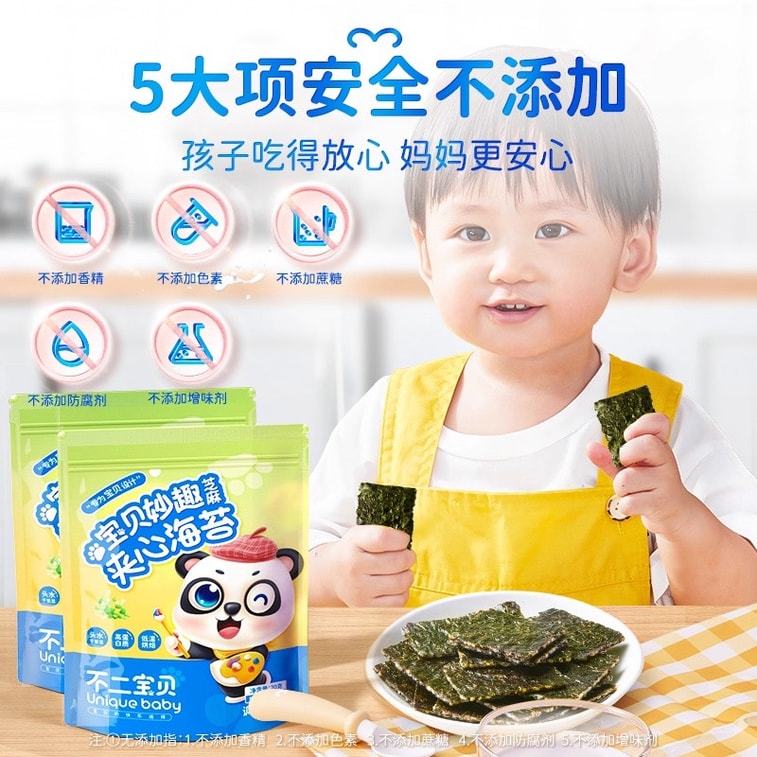 Sesame Sandwich Seaweed Crispy Sugar Free Children's Snack 20g/Bags 3