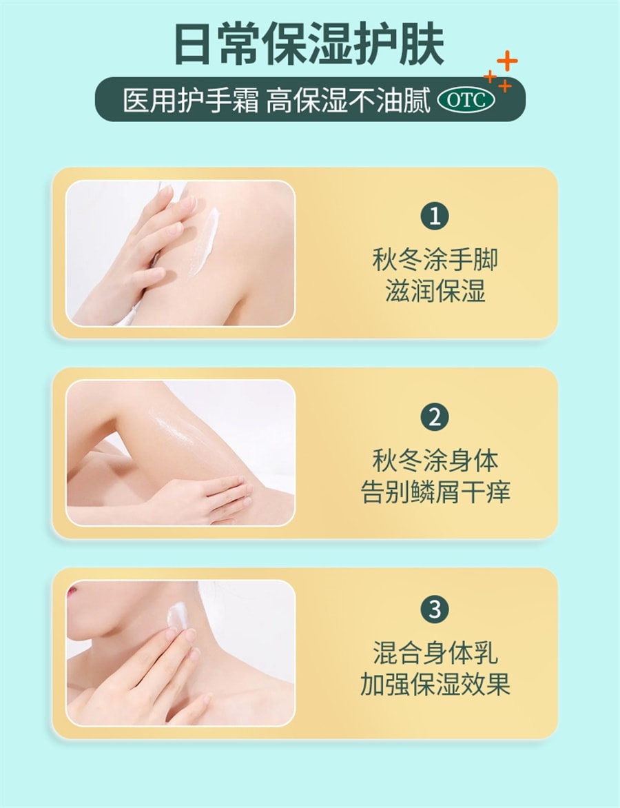 【中国直邮】 川石 尿素软膏 医用尿素霜尿素维e乳膏去鸡皮肤疙瘩毛囊角化维生素e 10%*10g/盒