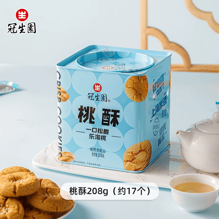 Peach shortbread Biscuits Shanghai specialty Traditional Chinese