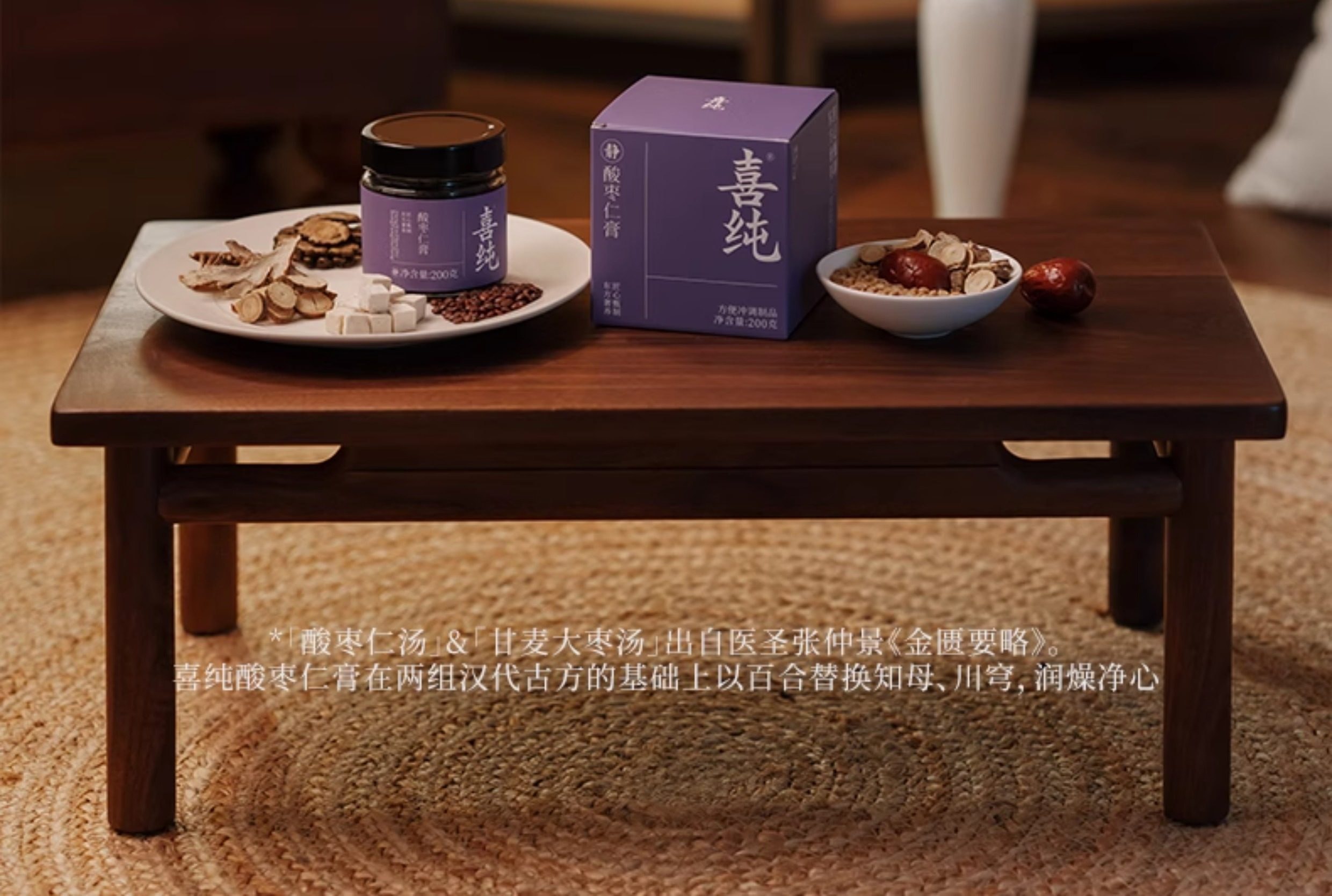 【中国直邮】 喜纯 酸枣仁膏 睡眠古方工艺甄选酸枣仁桑椹茯苓甘草古膏方 200g