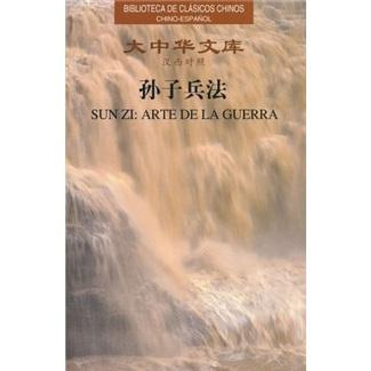 Amazon.com: 【樊登推荐】善战者说孙子兵法与取胜法则十二讲向