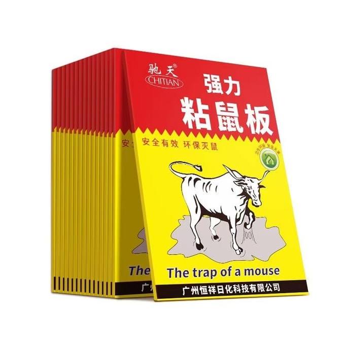 【中国直邮】 驰天 强力粘鼠板捉粘大老鼠抓灭鼠笼捕鼠夹神器正品家用一窝端耗子 10份