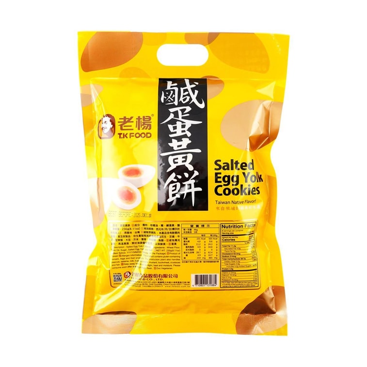 Salted Egg Yolk Cookies - Lightly Salty & Crispy, 8.11 oz 4