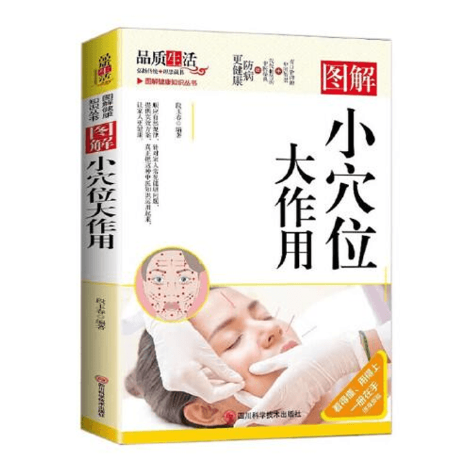 【중국 직송】효과 좋은 소침 포인트 그림 설명