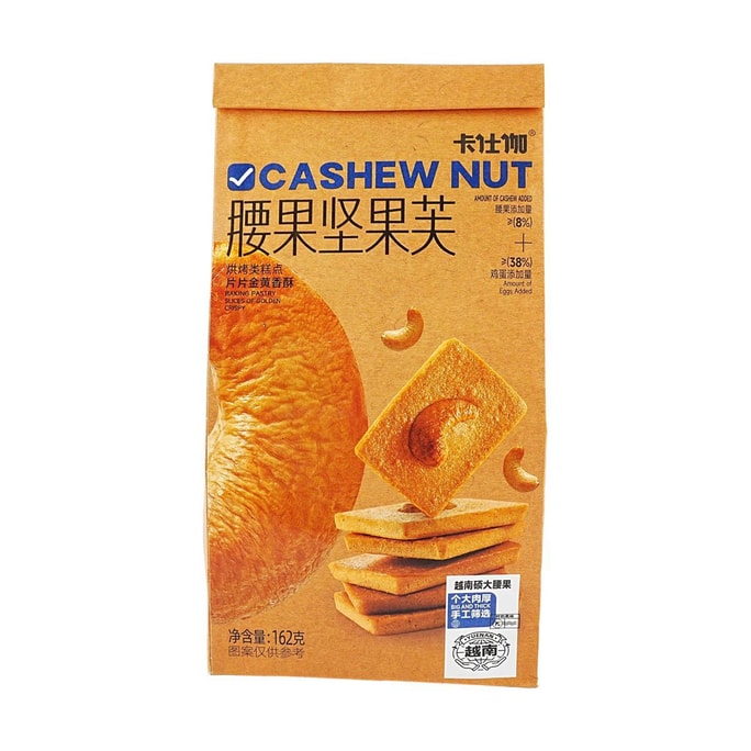 Cashew Nut Crisps 5.71 oz