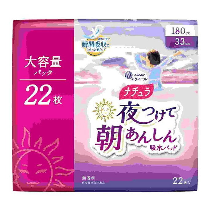 【日本直郵】 日本 大王製紙 Natura 夜用吸收墊 22片 衛生用品 吸收 防漏 夜用 舒適 安全 日用