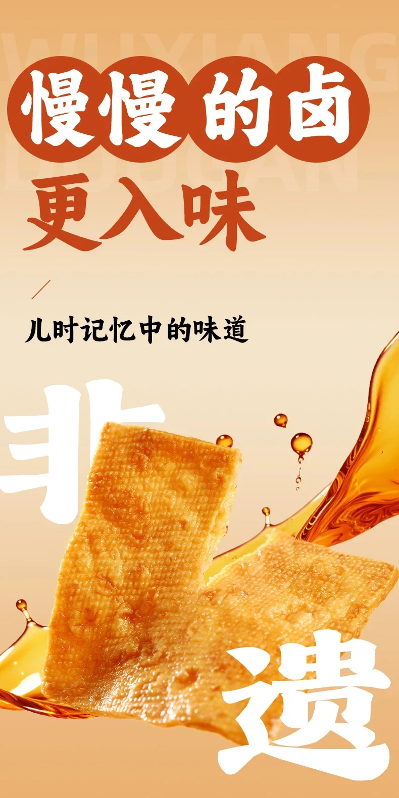 中国直邮】 老李慢卤豆腐干香辣味香辣爽口鲜嫩Q弹中华老字号温州特产豆