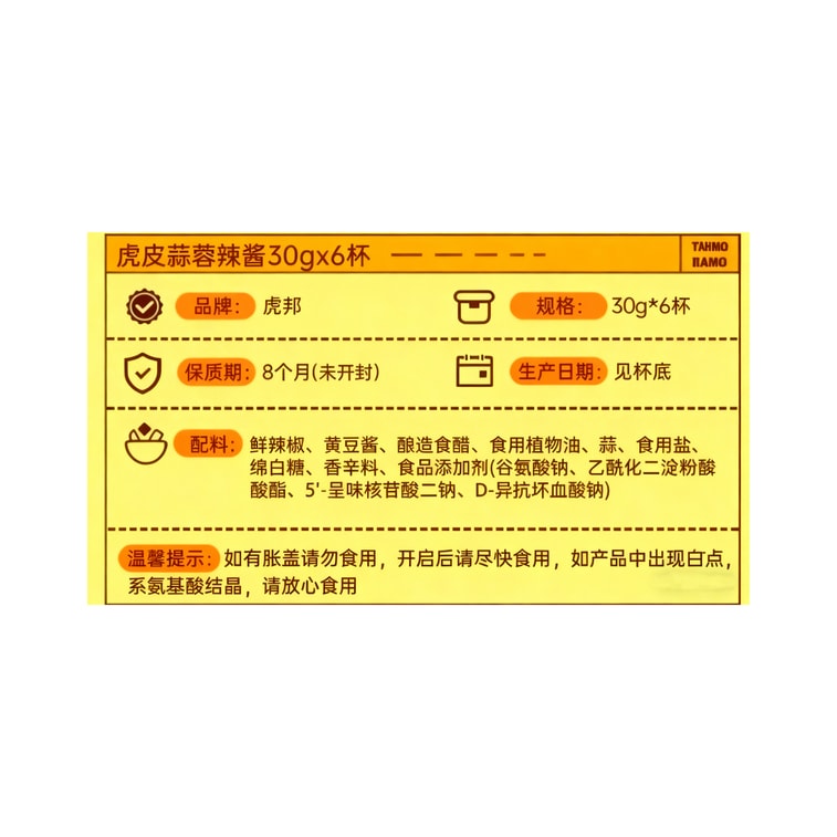 【中国直邮】 虎邦 虎皮蒜蓉辣酱小罐拌面下饭辣椒酱蘸料30g*6杯 4