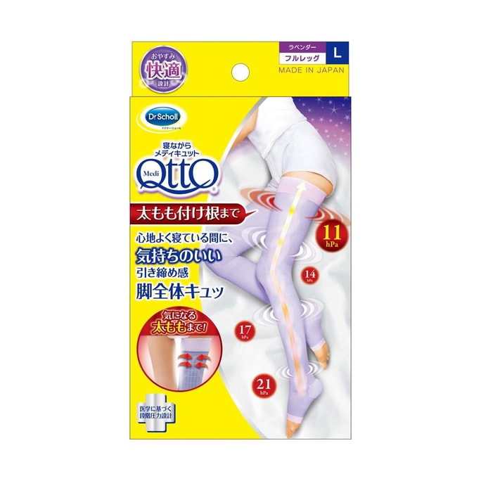 【日本直邮】DR.SCHOLL 爽键 QTTO 高筒大腿根部睡眠袜 薰衣草紫色 L码