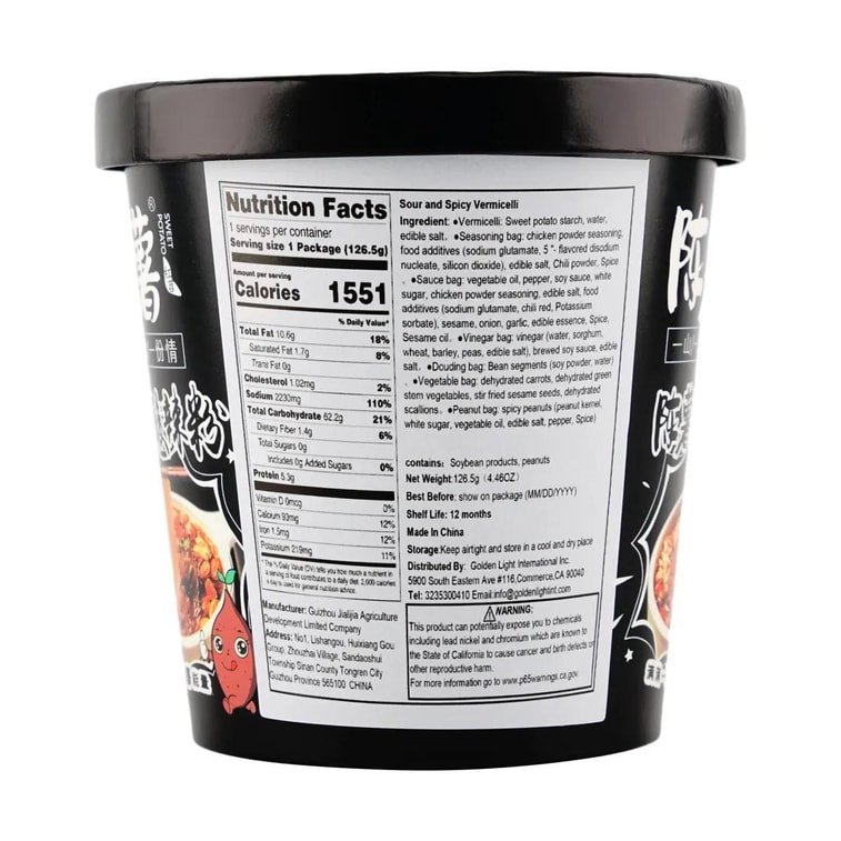 【酸辣爽口】陈薯 黑金版 酸辣粉 126.5g【超级推荐】 12