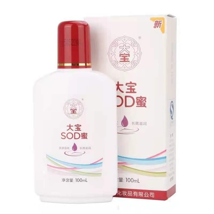 【中國直郵】 大寶 Sod蜜滋潤保濕霜 100ML盒