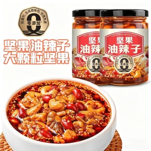Rice Sweep Nut Oil Spicy Red Oil Chili Seasoning Sichuan Spicy Oil Splash Chili Kitchen Seasoning 1 Bottle 210g