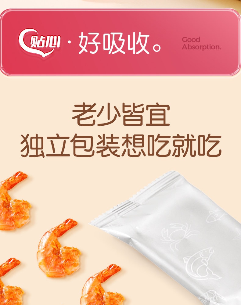 【中国直邮】 孕味食足 即食去头烤脆脆虾干怀孕期孕妇能吃的解馋零食营养小吃40g