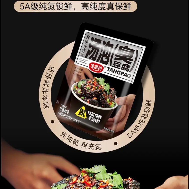  金磨坊 汤泡臭豆腐 蒜香味 400g 【氮气保鲜 汤泡才入味】 5