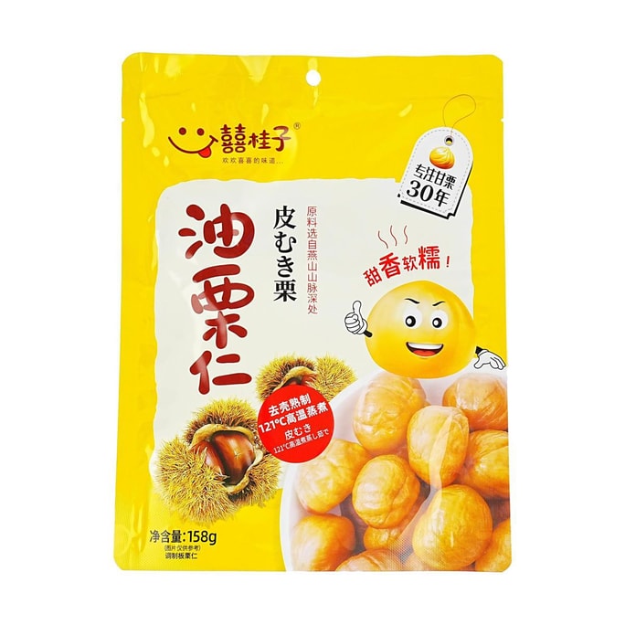 Roasted Shelled Chestnuts, 5.6 oz【Sweet and Soft】