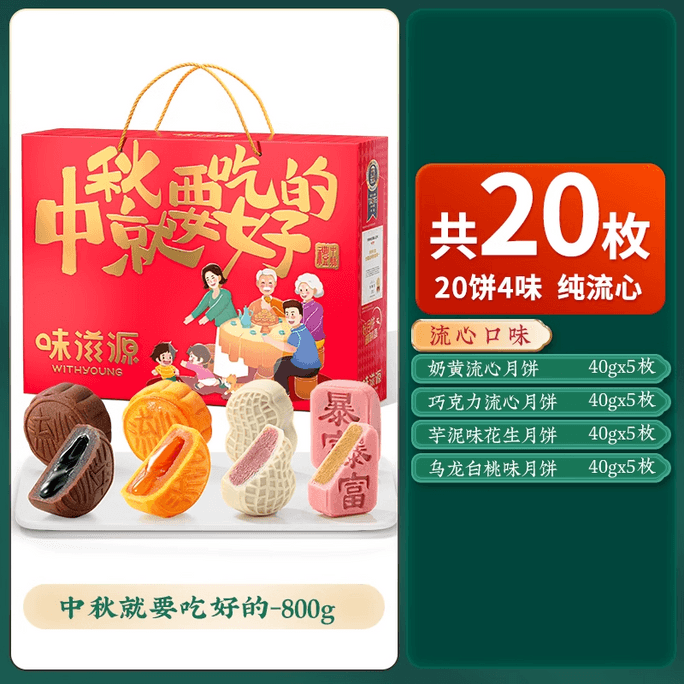 Mooncake Gift Box For Mid-Autumn Festival, 800g*1 Box