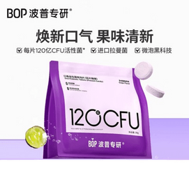 【中國直郵】 BOP Oral Care 口腔清新口氣持久留香口香益生菌微泡含片糖果 多肉葡萄風味 30粒