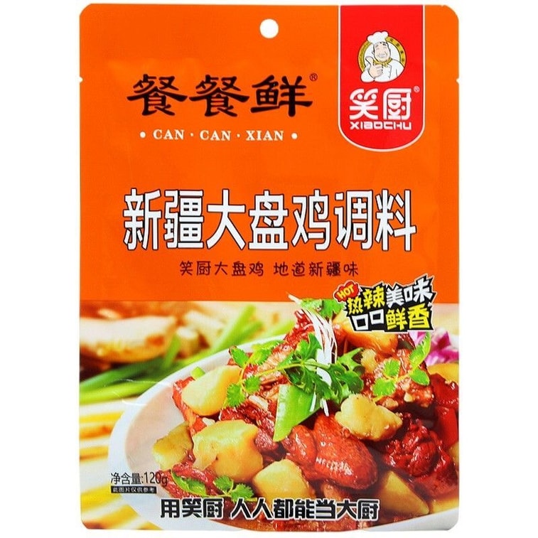 【中國直郵】 笑廚 正宗新疆大盤雞料調味1袋120g 炒雞燉雞塊調味料 8