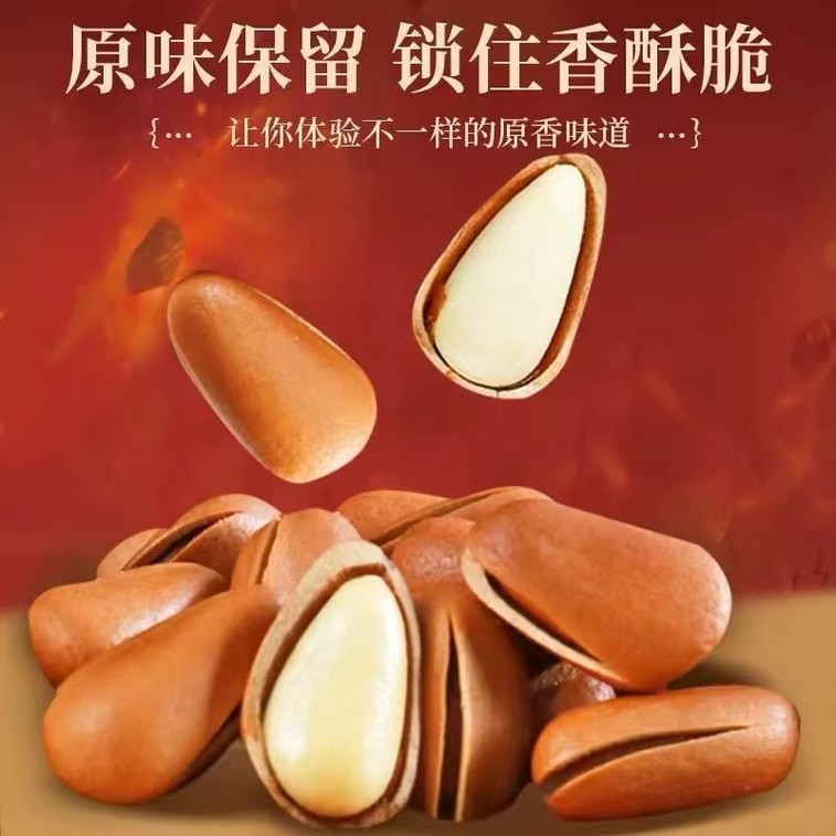 【中國直郵】 老街口 東北松子零食堅果乾果新貨大顆粒手剝開口紅松120g*1包 3