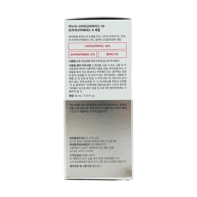 Niacinamide 10%+TXA 4% Dark Spot Correcting Serum, 1.01 fl oz 13