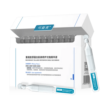 KOMFYMED可复美 胶原棒2.0次抛精华  重组胶原蛋白肌御修护次抛精华液 1.5ml*30支入 项目后护理 油敏皮舒护 舒红稳肤 热损修护 急救密集保湿提亮【全新升级】