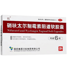 Nitrofurastatin vaginal soft capsules for fungal vaginitis gynecological medication Nitrofurastatin topical suppositories 6 capsules/box
