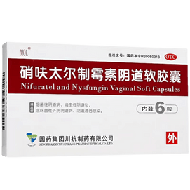 日本 MOLAK MOL硝呋太尔制霉菌素阴道软胶囊霉菌性阴道炎妇科用药硝砆太尔外用栓 6粒/盒 (建议拍两盒)