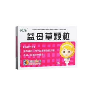 月経調整用益母草顆粒 公式フラッグシップストア 10袋*1箱