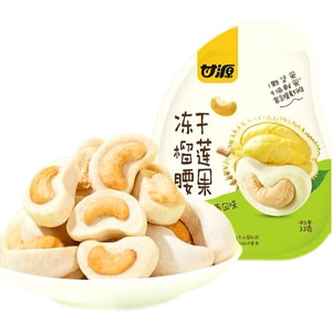 甘源 【凍乾榴槤】腰果33g 腰果仁水果配堅果加倍好吃休閒食品(約14小包)